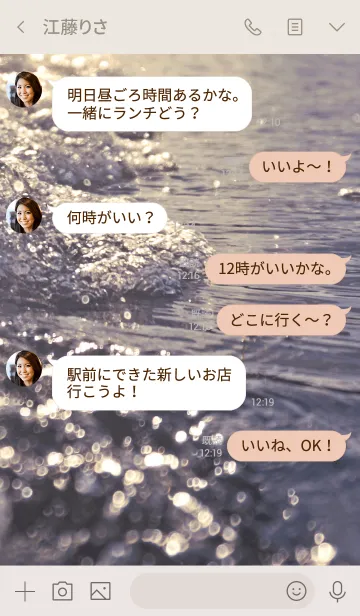 [LINE着せ替え] ShinyRipple Ver.Tipの画像4