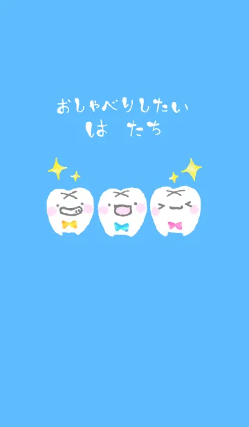 [LINE着せ替え] おしゃべりしたい はたち ほんわりの画像1