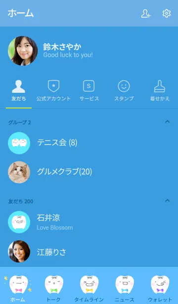 [LINE着せ替え] おしゃべりしたい はたち ほんわりの画像2