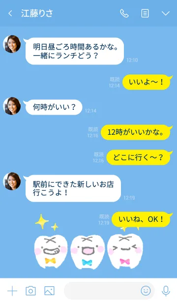 [LINE着せ替え] おしゃべりしたい はたち ほんわりの画像4