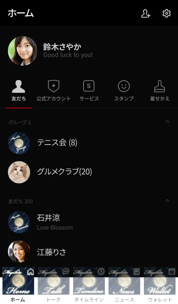 [LINE着せ替え] みやした☆水面に映る月と流星群の画像2