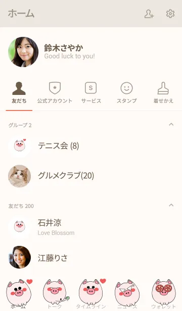 [LINE着せ替え] baby pig 20の画像2