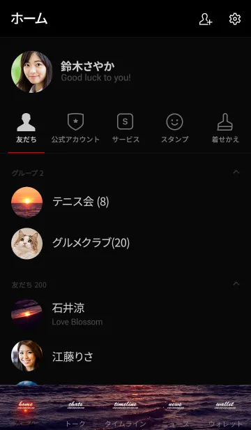 [LINE着せ替え] MagicHour DoubleSunの画像2