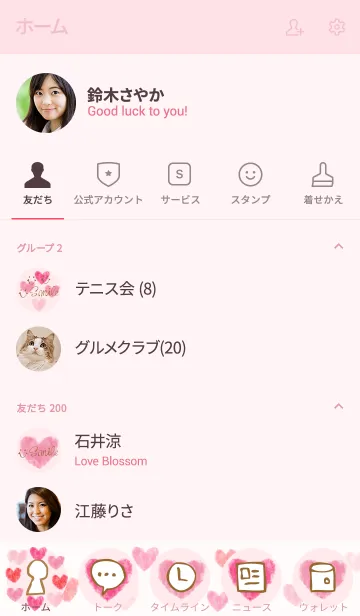 [LINE着せ替え] スマイル水彩ハート-26-の画像2