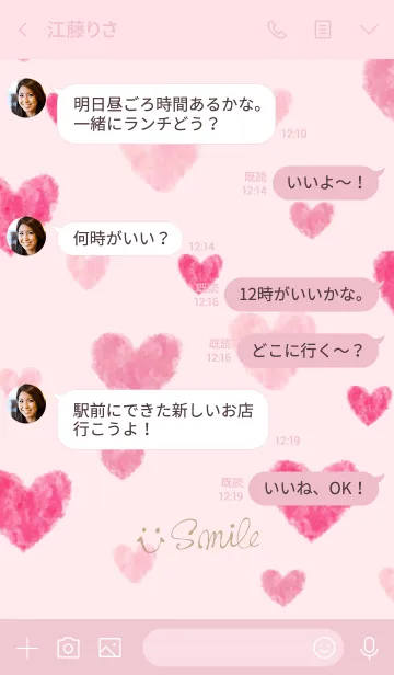 [LINE着せ替え] スマイル水彩ハート-26-の画像4