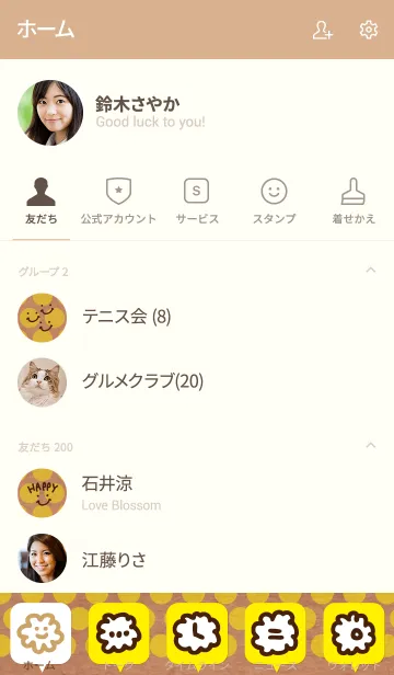[LINE着せ替え] 黄色ドットクラフト紙-スマイル28-の画像2