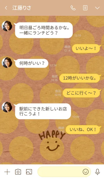 [LINE着せ替え] 黄色ドットクラフト紙-スマイル28-の画像4