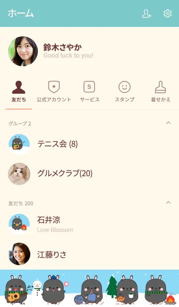 [LINE着せ替え] Winter Black Rabbit Theme (jp)の画像2