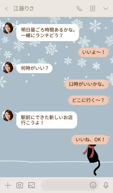 [LINE着せ替え] 【運気アップ】雪の結晶と猫の着替えの画像4