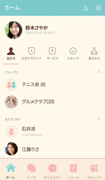 [LINE着せ替え] Basic [Beige ＆ Ivory]の画像2