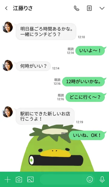 [LINE着せ替え] カッパ巻きの画像4