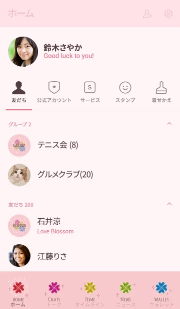 [LINE着せ替え] ピンク : 四つ葉のパワーストーンの画像2