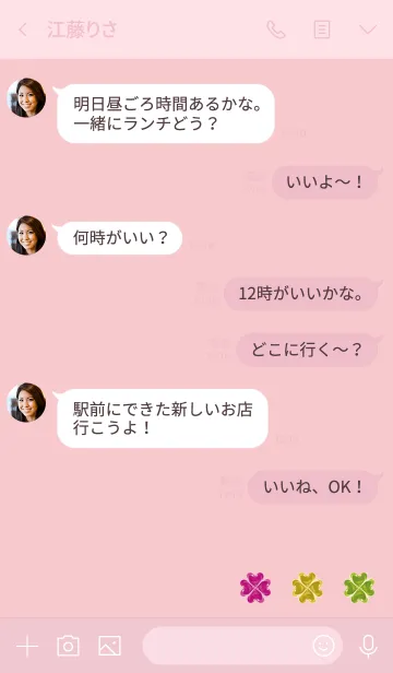 [LINE着せ替え] ピンク : 四つ葉のパワーストーンの画像4