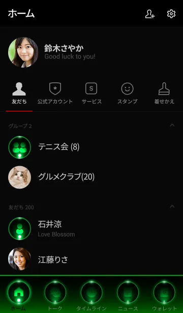 [LINE着せ替え] -GREEN LIGHT THEME-の画像2