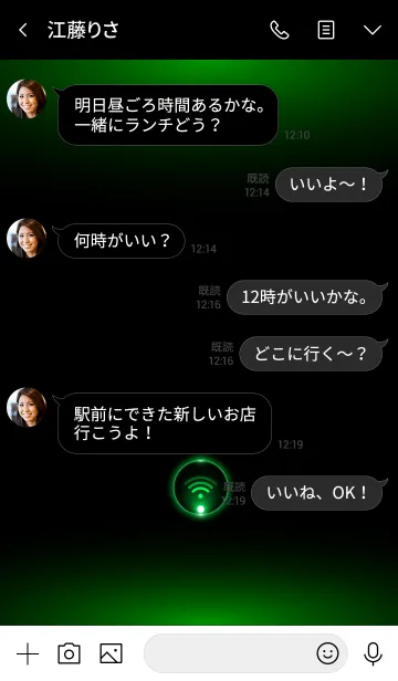 [LINE着せ替え] -GREEN LIGHT THEME-の画像4