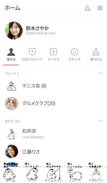 [LINE着せ替え] 海上さん専用着せかえ by ぐーたんの画像2