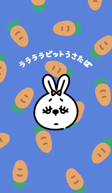 [LINE着せ替え] ララララビットうさたばの画像1