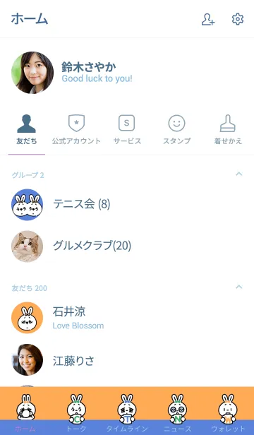 [LINE着せ替え] ララララビットうさたばの画像2