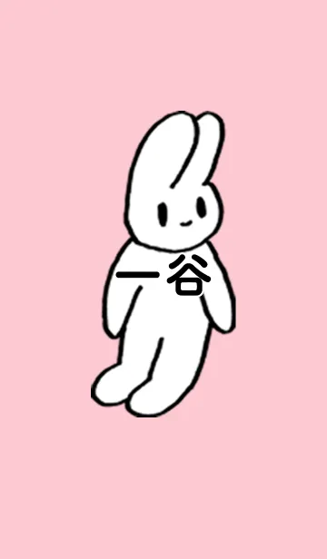 [LINE着せ替え] 「一谷」by ねこロックの画像1