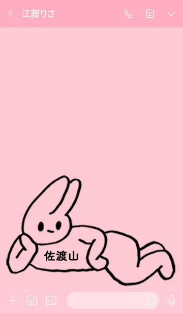 [LINE着せ替え] 「佐渡山」by ねこロックの画像3