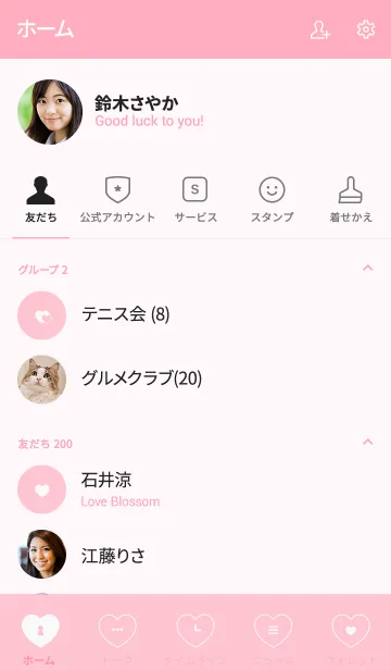 [LINE着せ替え] シンプル（pink)V.379の画像2