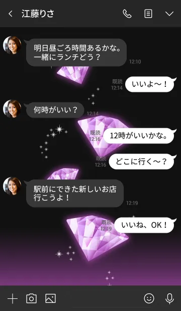 [LINE着せ替え] Jewelry Days amethystの画像4