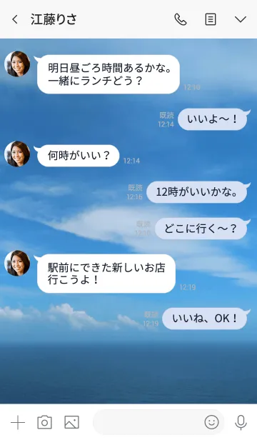 [LINE着せ替え] 先の一手を打つ。の画像4