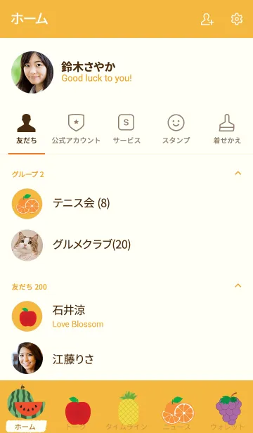 [LINE着せ替え] I Love Fruit Theme (jp)の画像2