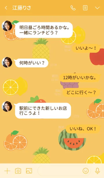 [LINE着せ替え] I Love Fruit Theme (jp)の画像4