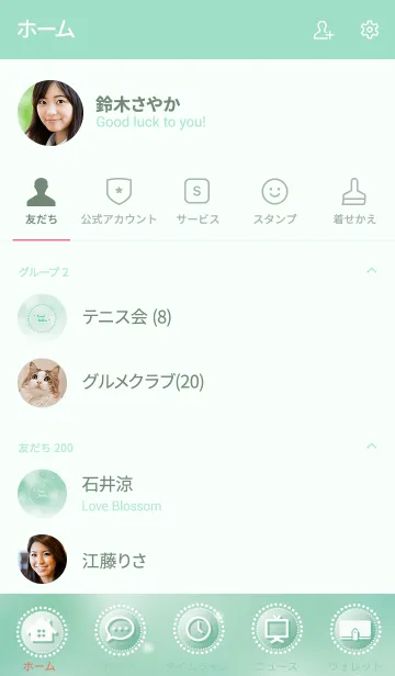 [LINE着せ替え] Green a Dropの画像2