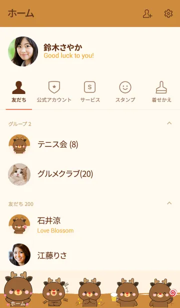 [LINE着せ替え] Love Happy Deer theme (jp)の画像2