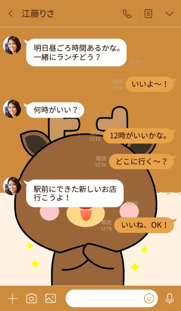 [LINE着せ替え] Love Happy Deer theme (jp)の画像4