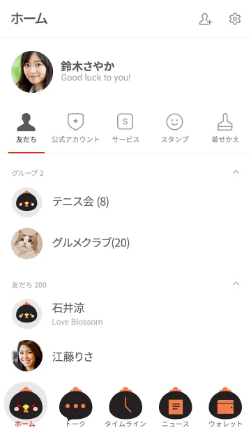 [LINE着せ替え] Love Simple Black Chicken Theme (jp)の画像2