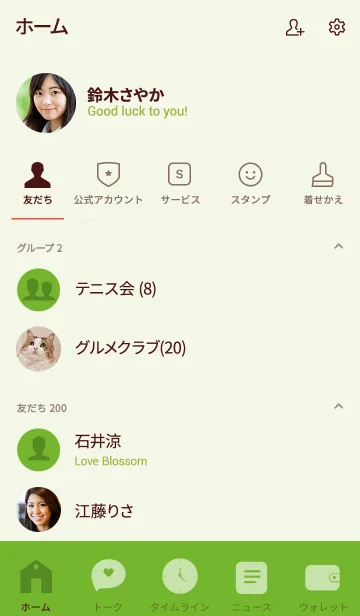 [LINE着せ替え] Pear Green v.2 (jp)の画像2