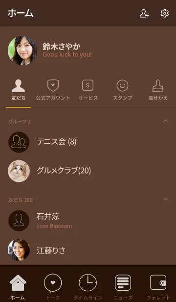 [LINE着せ替え] Love chocolate brown Theme v.2 (jp)の画像2