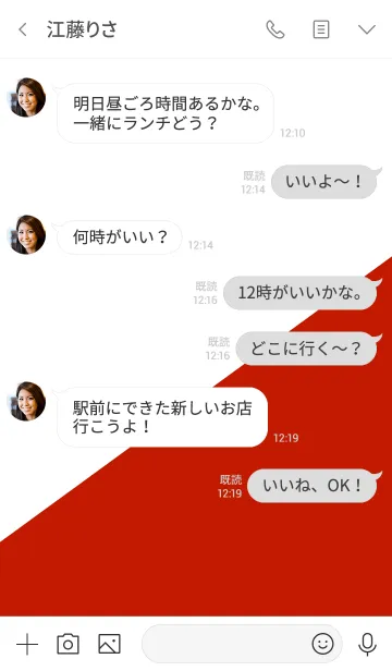 [LINE着せ替え] シンプル 赤と白 No.1-2の画像4