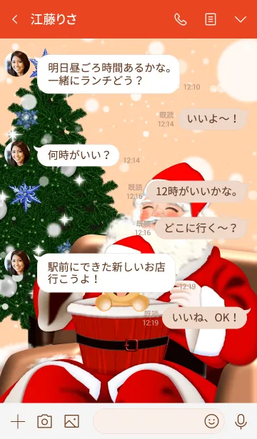 [LINE着せ替え] 子犬とクリスマスの画像4