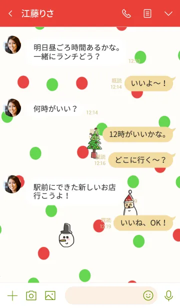 [LINE着せ替え] Cute Cute Christmasの画像4