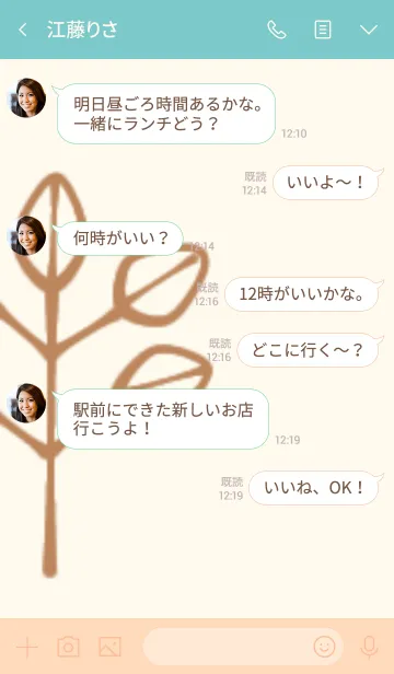 [LINE着せ替え] 木と葉っぱの画像4