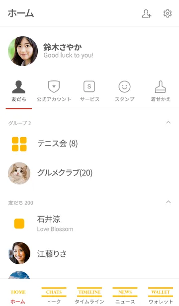 [LINE着せ替え] シンプル オレンジと白 No.1-2の画像2