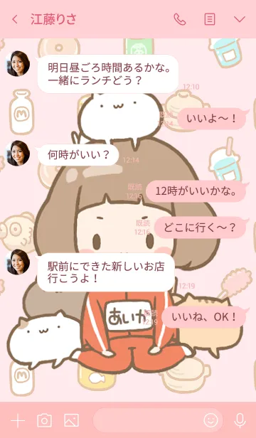 [LINE着せ替え] 【あいか】専用☆ねこだまり着せかえの画像4