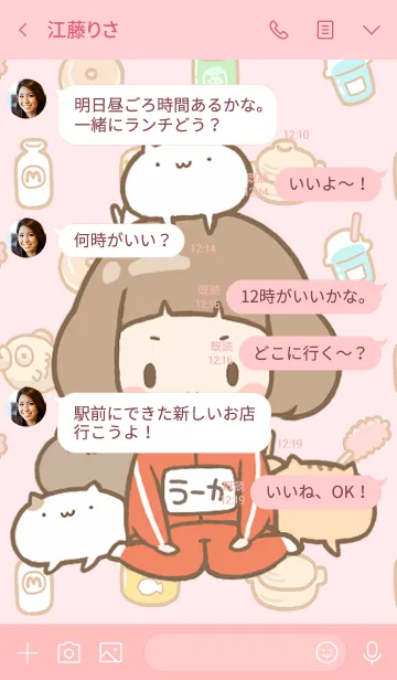 [LINE着せ替え] 【うーか】専用☆ねこだまり着せかえの画像4