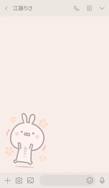 [LINE着せ替え] 【みさこ】ゆるかわウサギ・ベージュの画像3