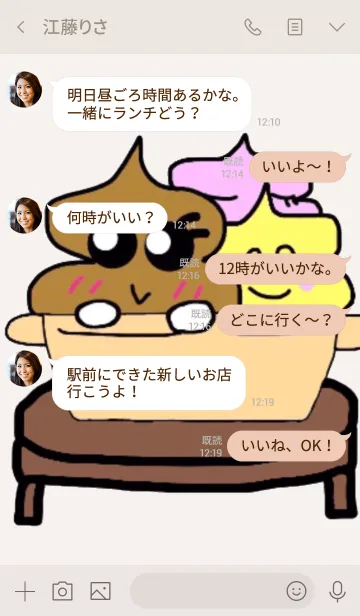 [LINE着せ替え] パステル コンウちゃん 着せかえ ベージュの画像4