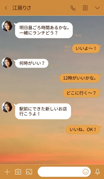 [LINE着せ替え] とても大切だと感じていますか？の画像4