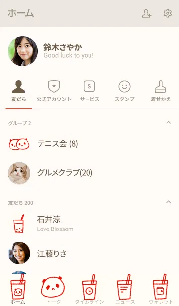 [LINE着せ替え] 『たぴパン』の画像2