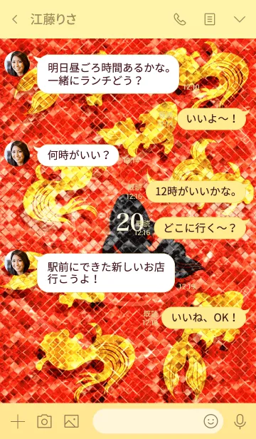 [LINE着せ替え] 最強最高金運風水 幸運の金魚 20の画像4