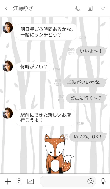 [LINE着せ替え] WOODLAND FOX Jの画像4