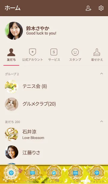 [LINE着せ替え] 運気上昇 Gold Clover Lucky Dragonの画像2