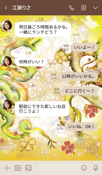 [LINE着せ替え] 運気上昇 Gold Clover Lucky Dragonの画像4
